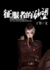 征服者的肩铠任务